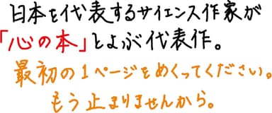 ペンローズのねじれた四次元〈増補新版〉_POP