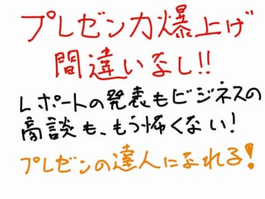 「分かりやすい表現」の技術_POP