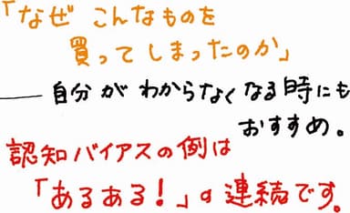 認知バイアス_POP