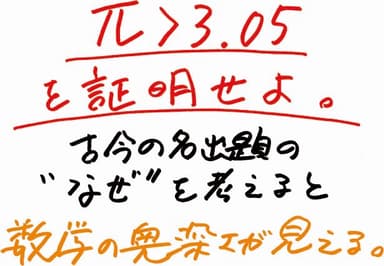 大学入試数学 不朽の名問１００_POP