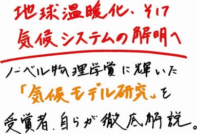 地球温暖化はなぜ起こるのか_POP