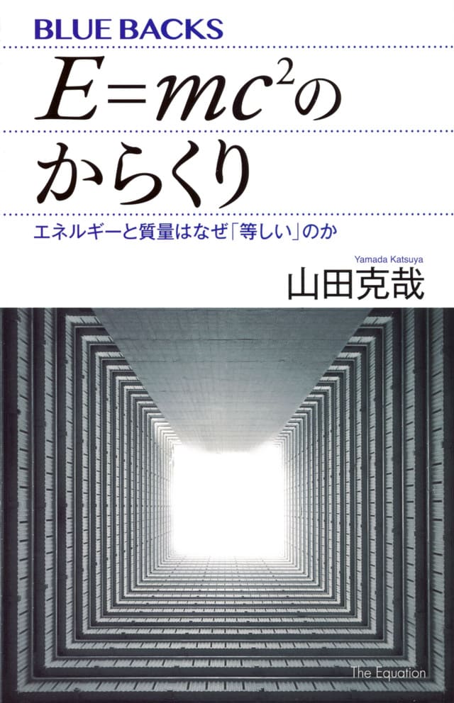 宇宙兄弟×ブルーバックス | ブルーバックス60周年記念特設サイト