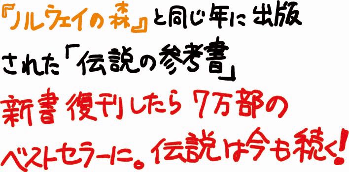 編集部員 ササキがおすすめするブルーバックス | ブルーバックス60周年